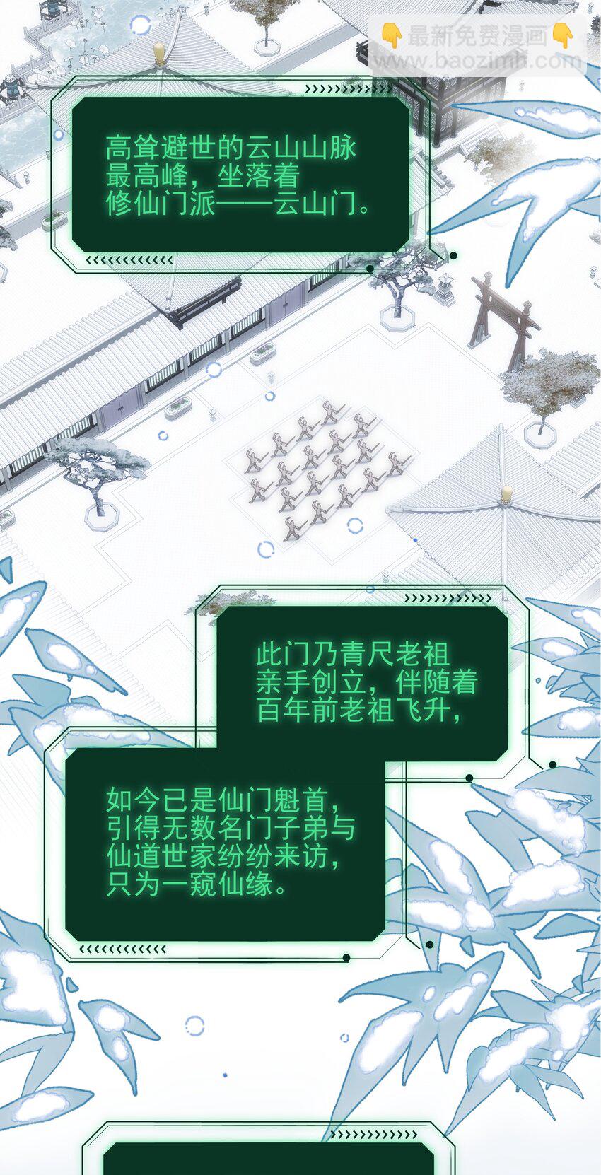 111 揍我一顿吧-第114话