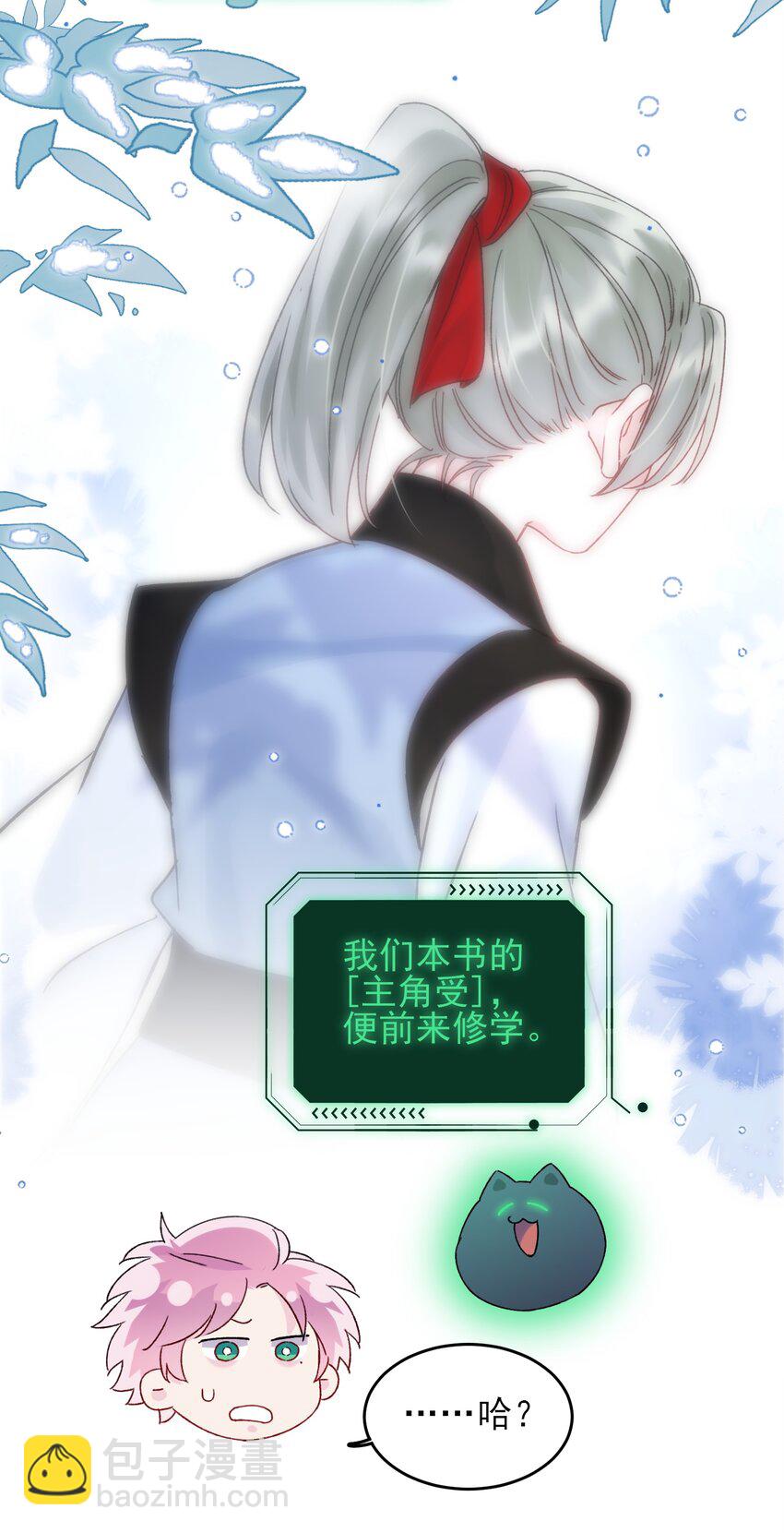 111 揍我一顿吧-第114话