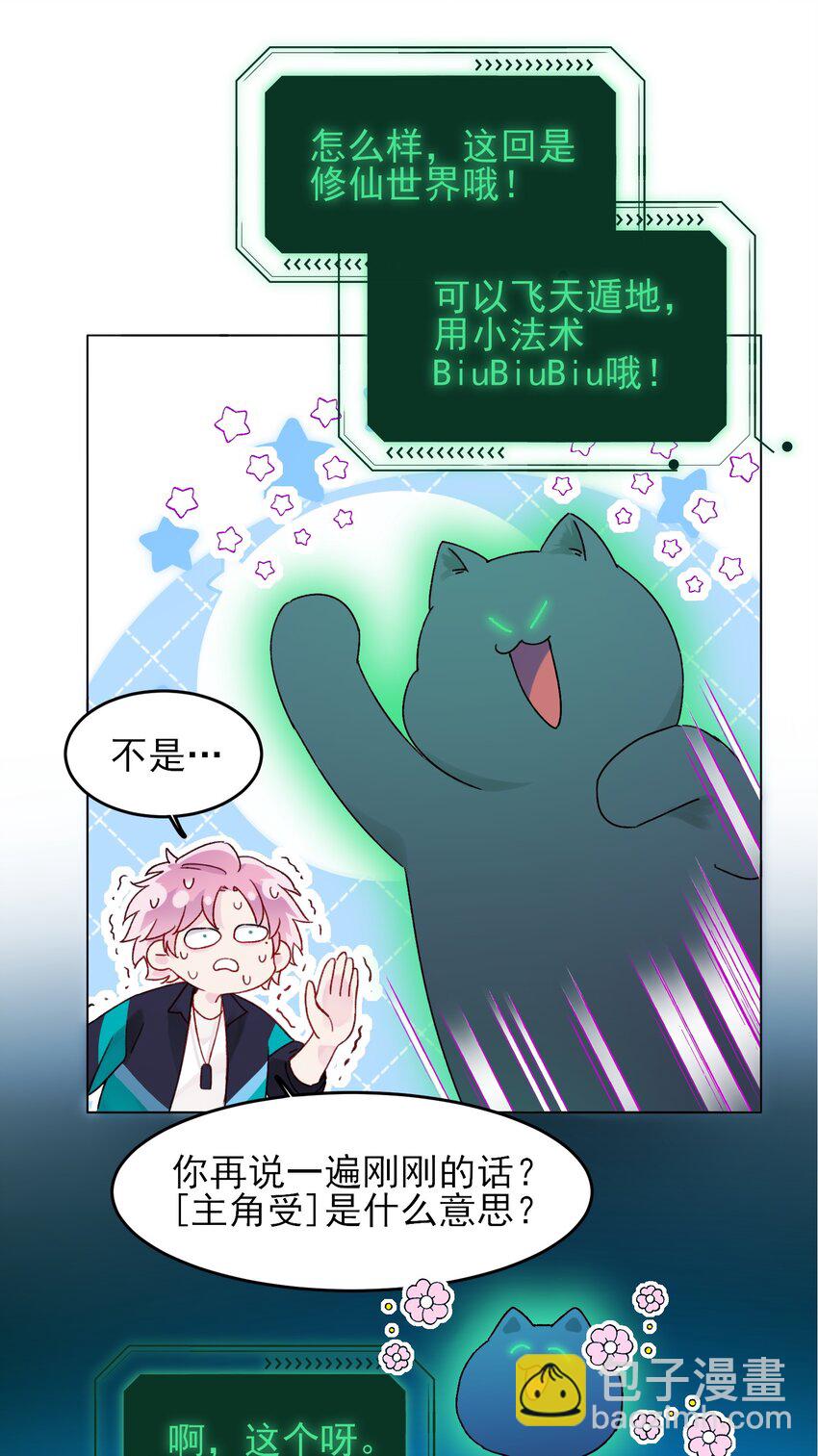 111 揍我一顿吧-第114话