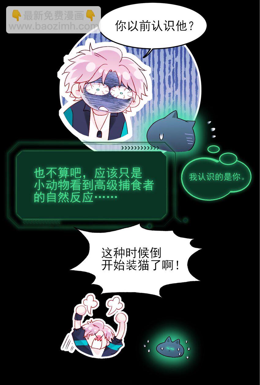 111 揍我一顿吧-第114话