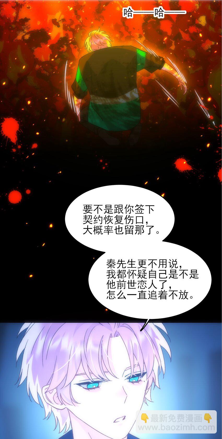 111 揍我一顿吧-第114话