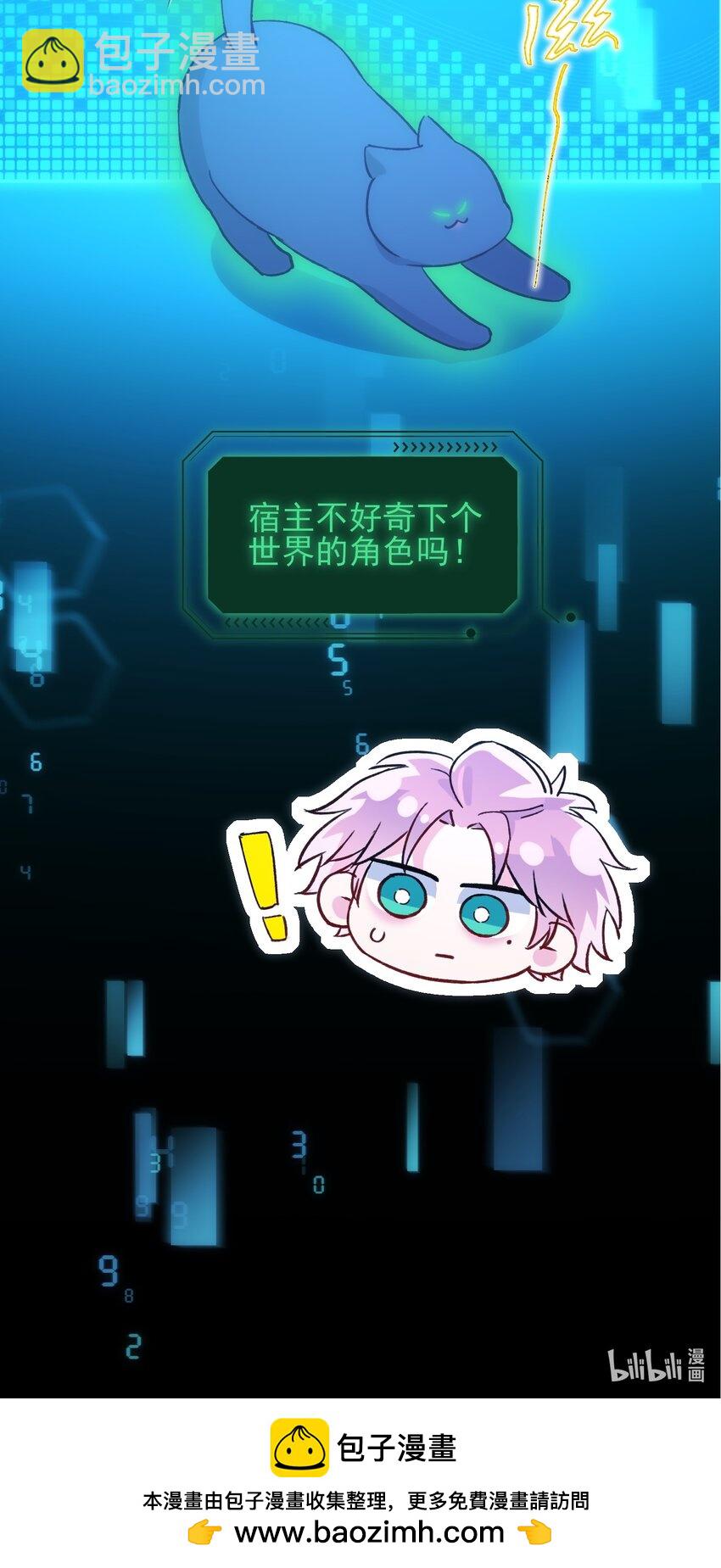 111 揍我一顿吧-第114话