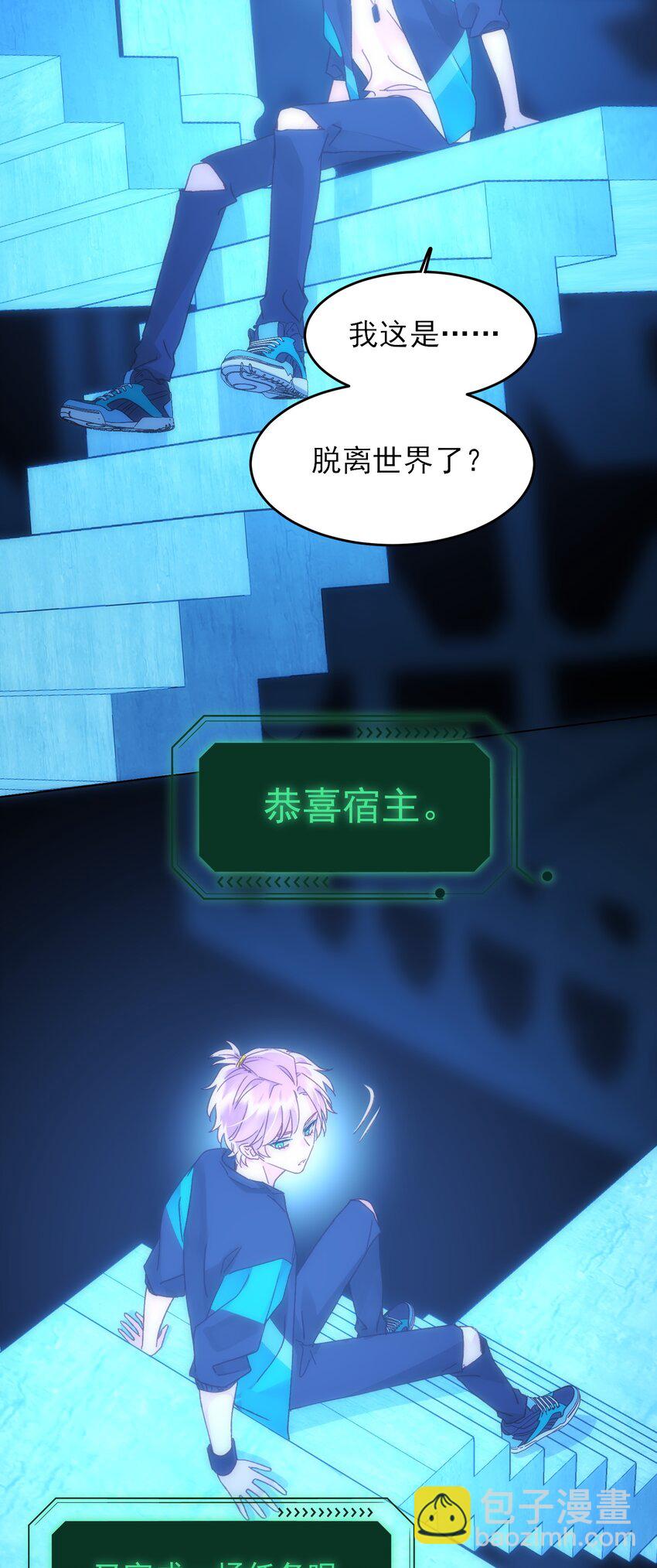 111 揍我一顿吧-第114话
