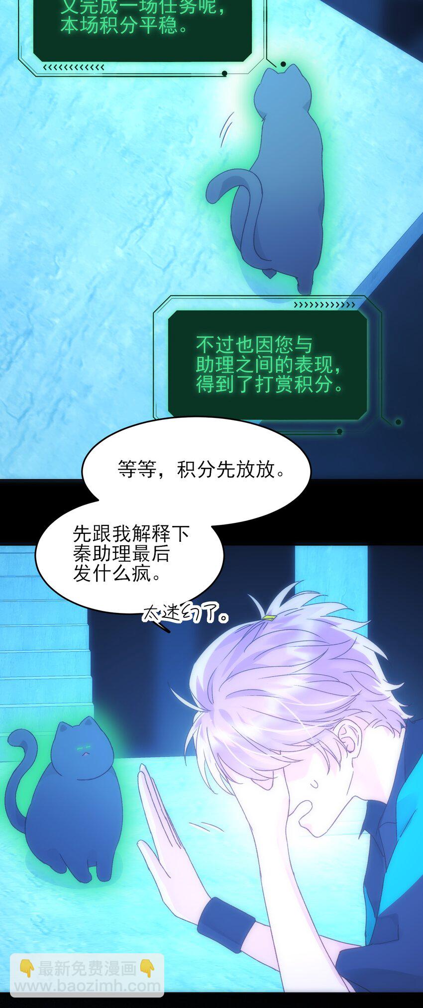 111 揍我一顿吧-第114话