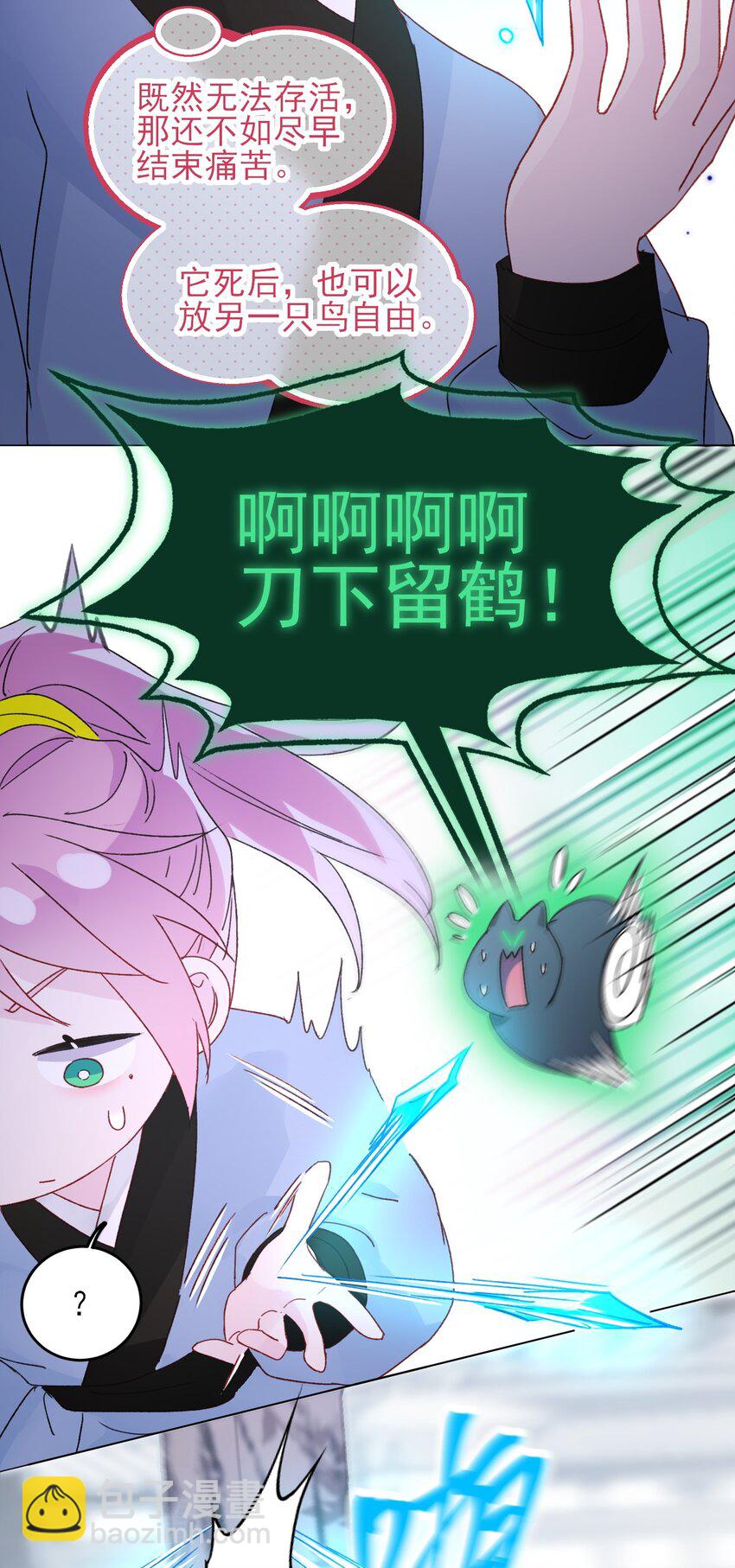 113 似曾相识(1/2)-第116话