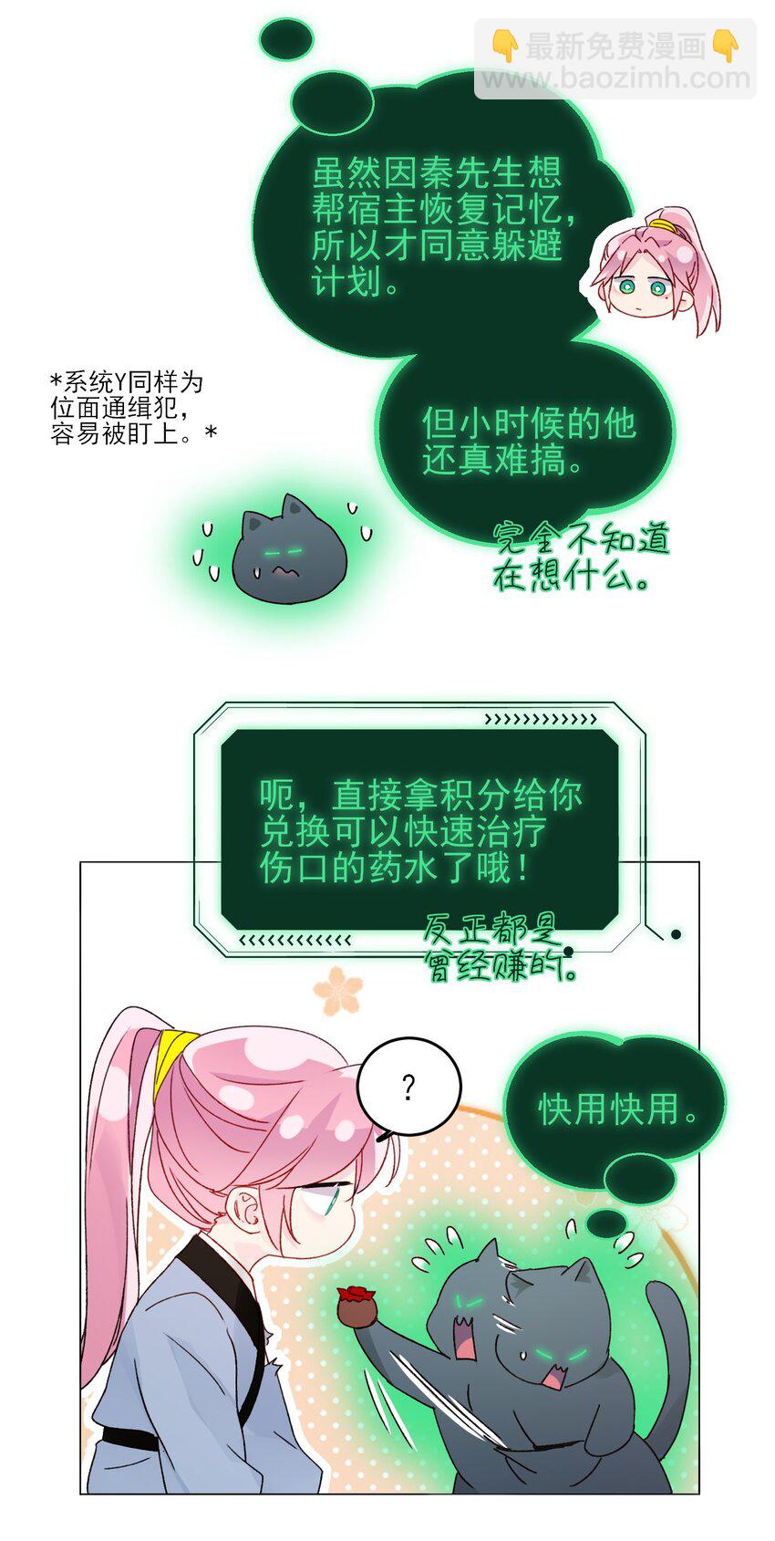 113 似曾相识(1/2)-第116话