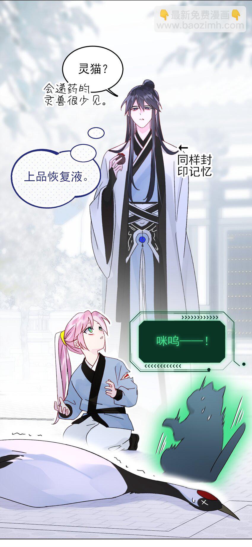 113 似曾相识(1/2)-第116话