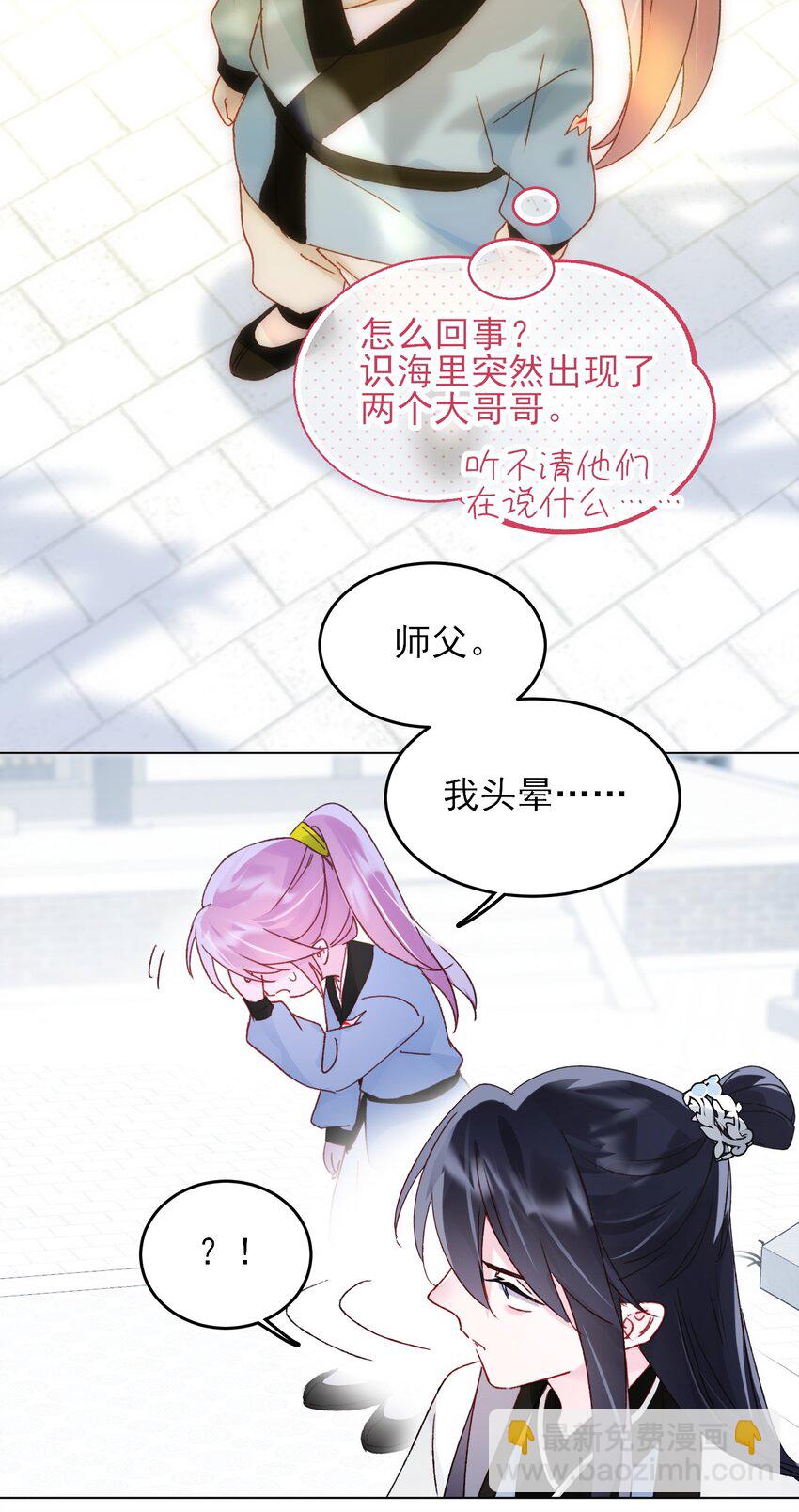 113 似曾相识(1/2)-第116话