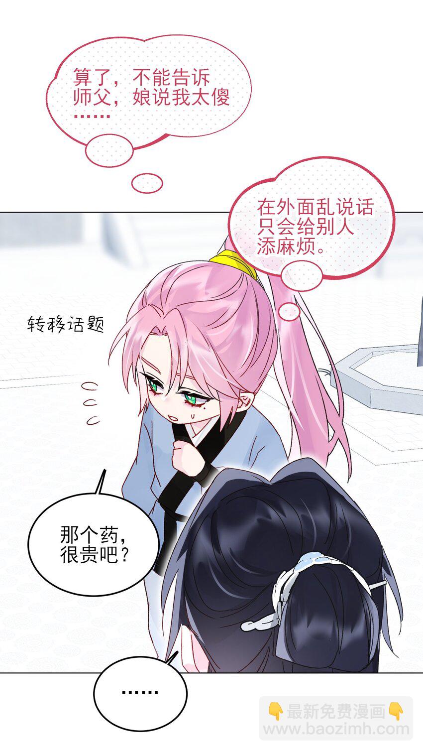 113 似曾相识(1/2)-第116话