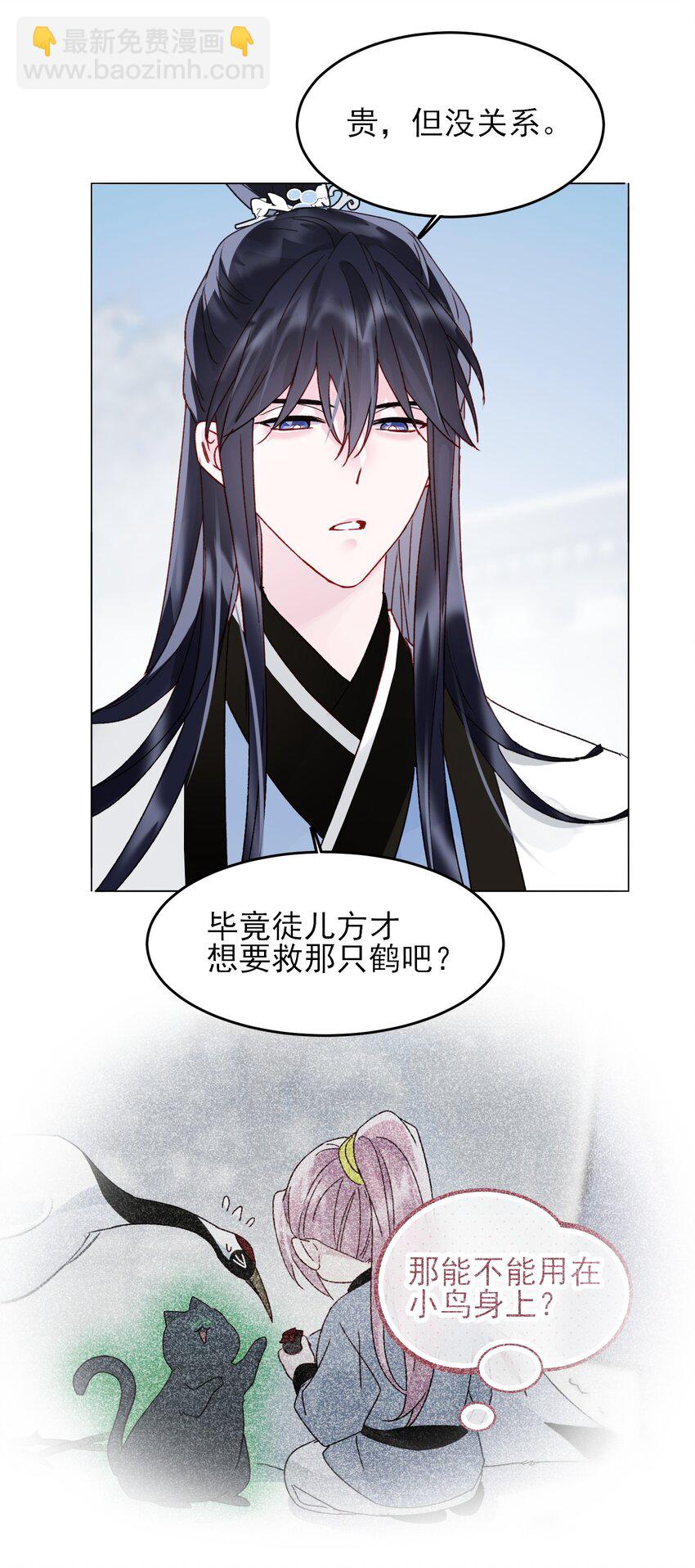 113 似曾相识(1/2)-第116话
