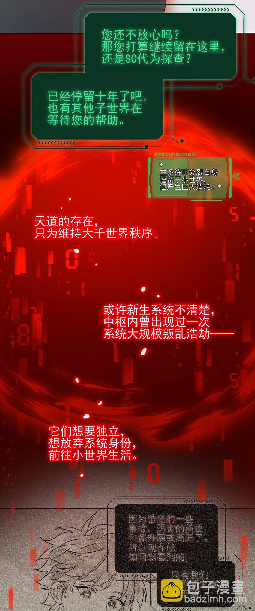 115 画本-第118话