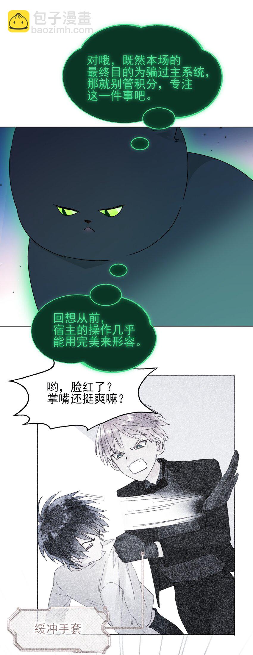 115 画本-第118话