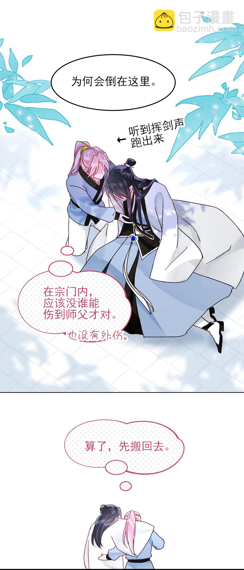 115 画本-第118话