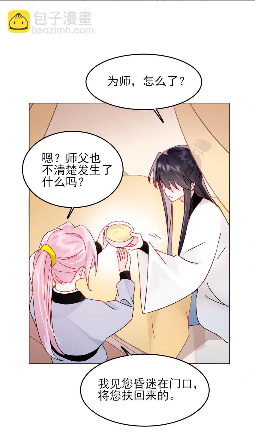 115 画本-第118话