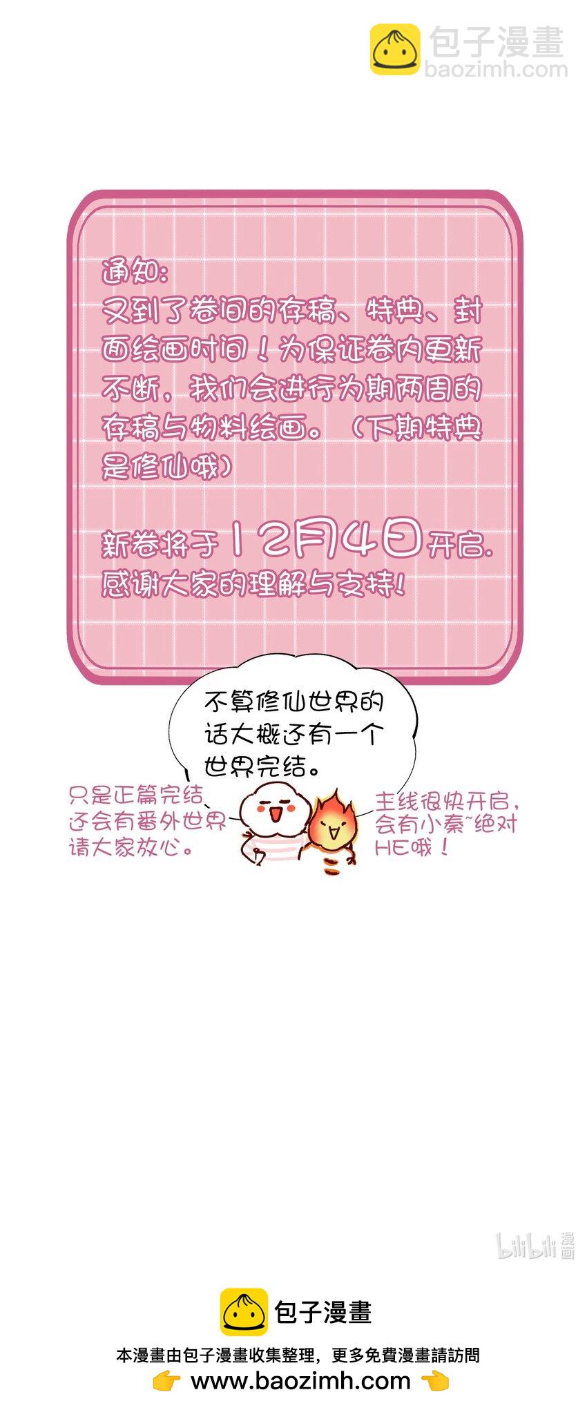 115 画本-第118话