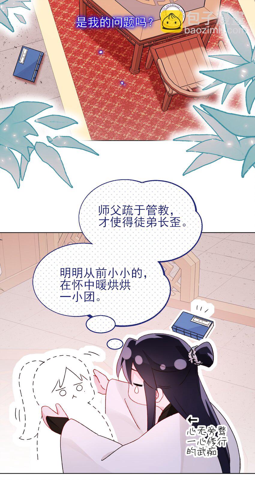115 画本-第118话