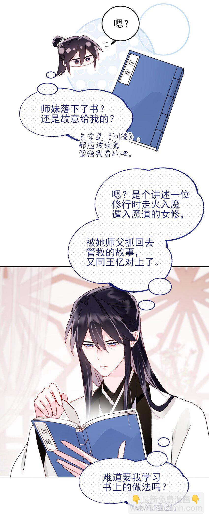 115 画本-第118话