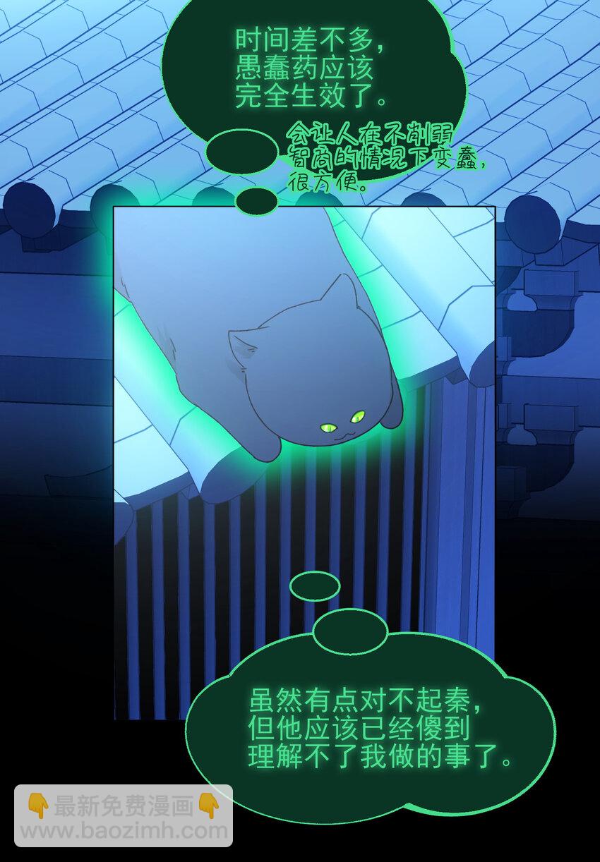 116 休息-第120话