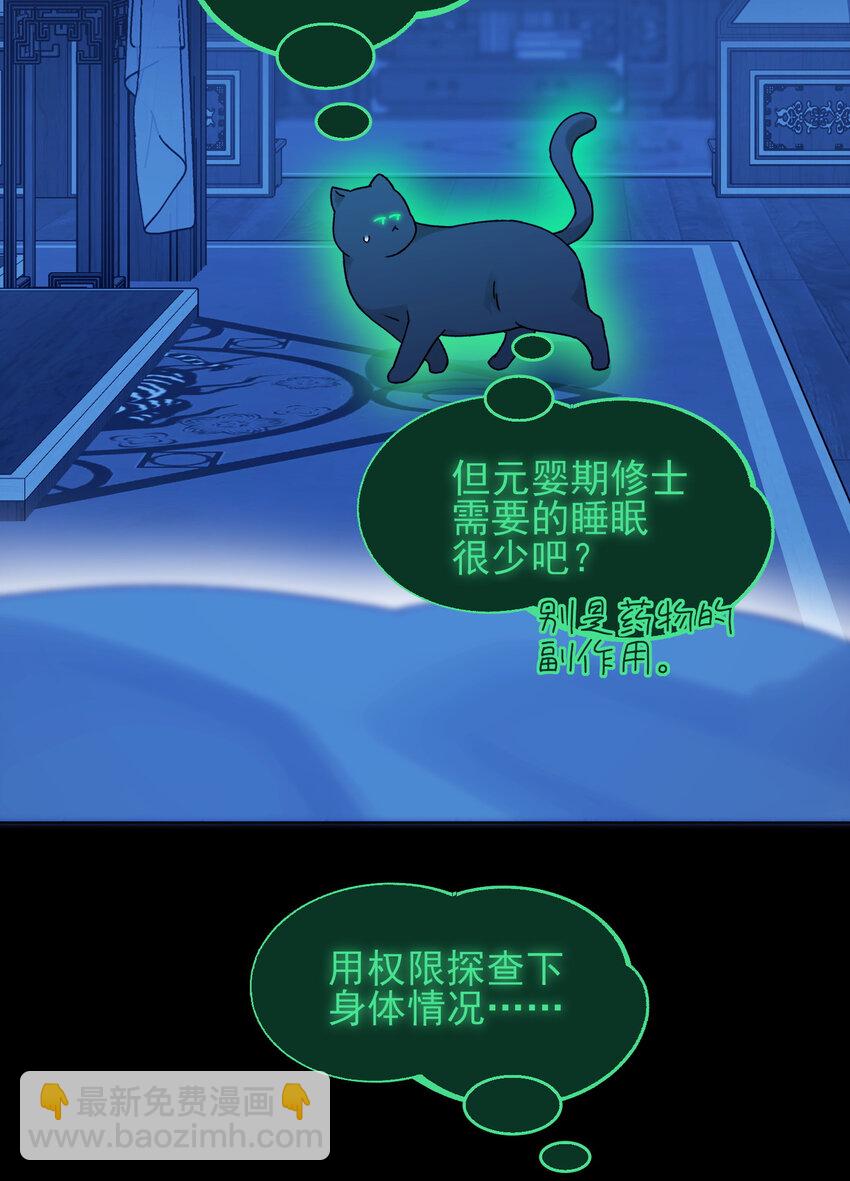 116 休息-第120话