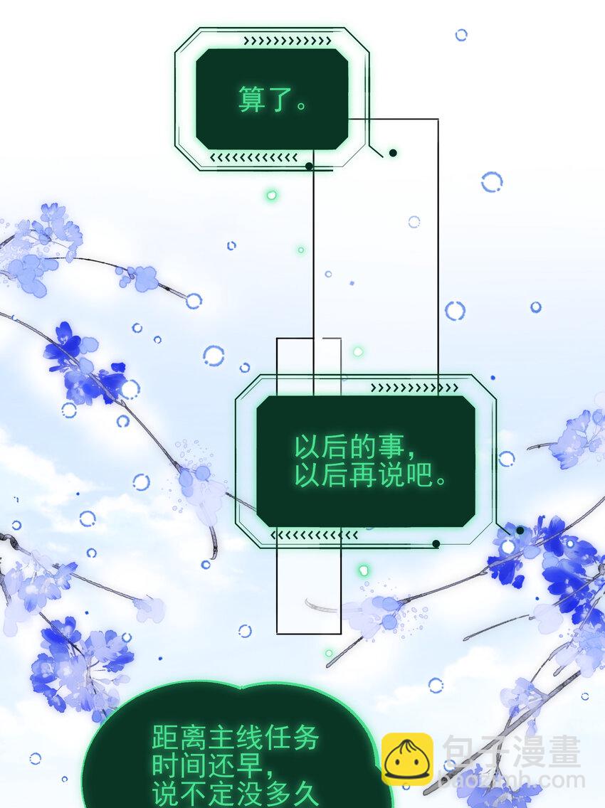 116 休息-第120话
