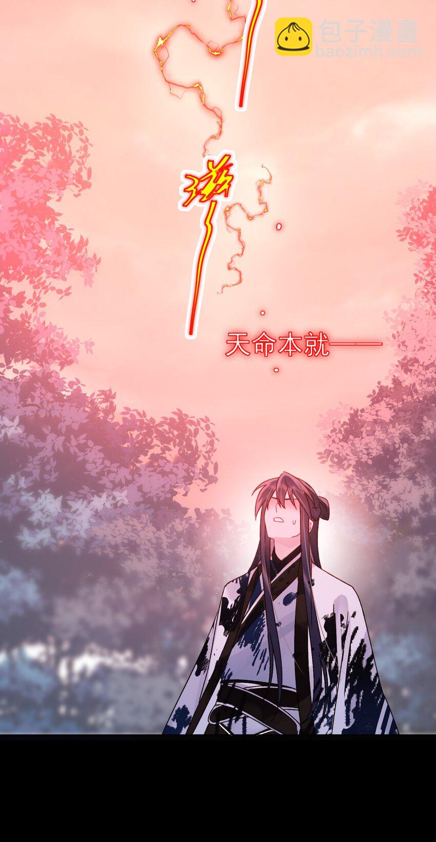 118 天道无情？(1/2)-第122话