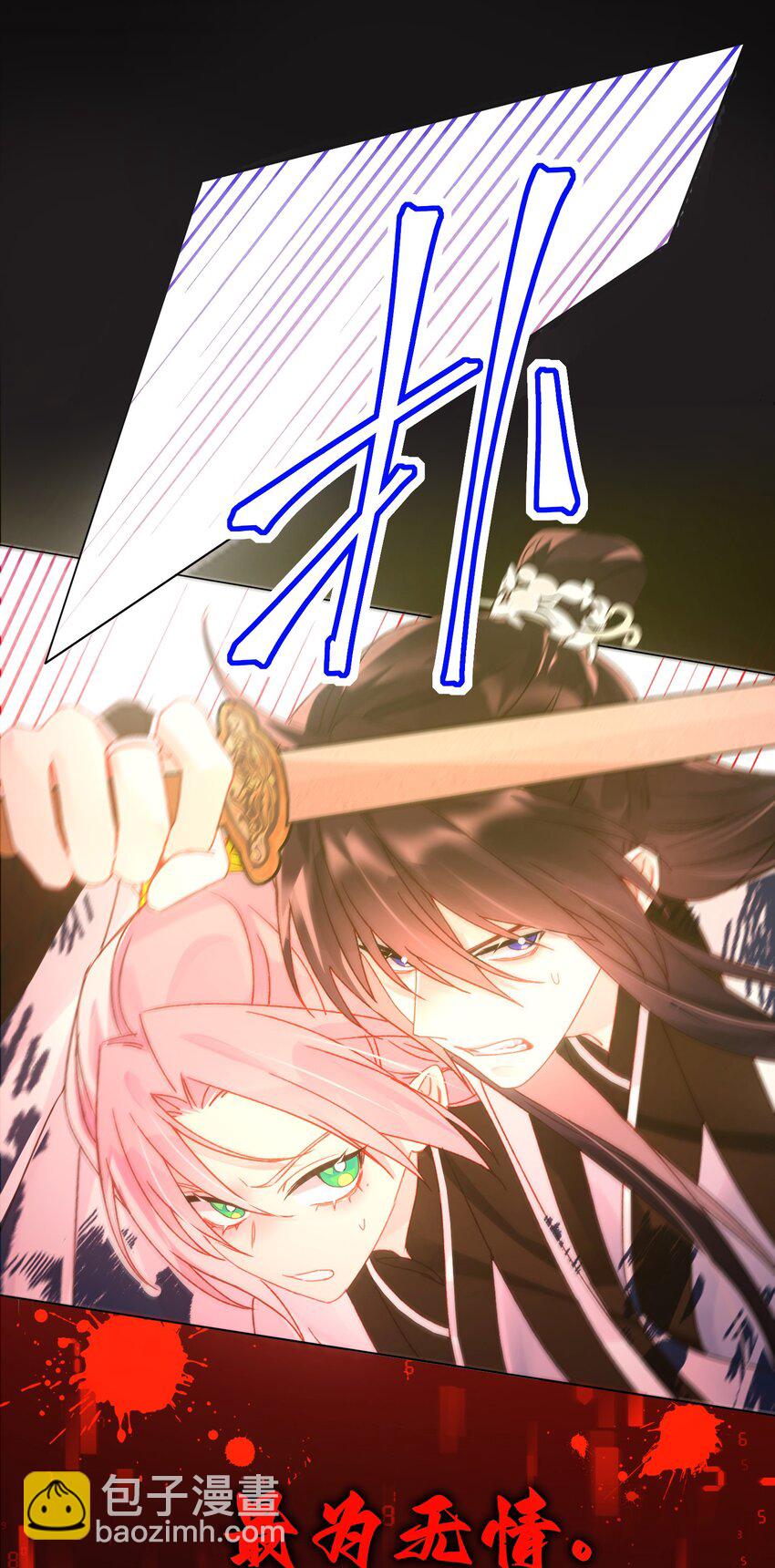 118 天道无情？(1/2)-第122话