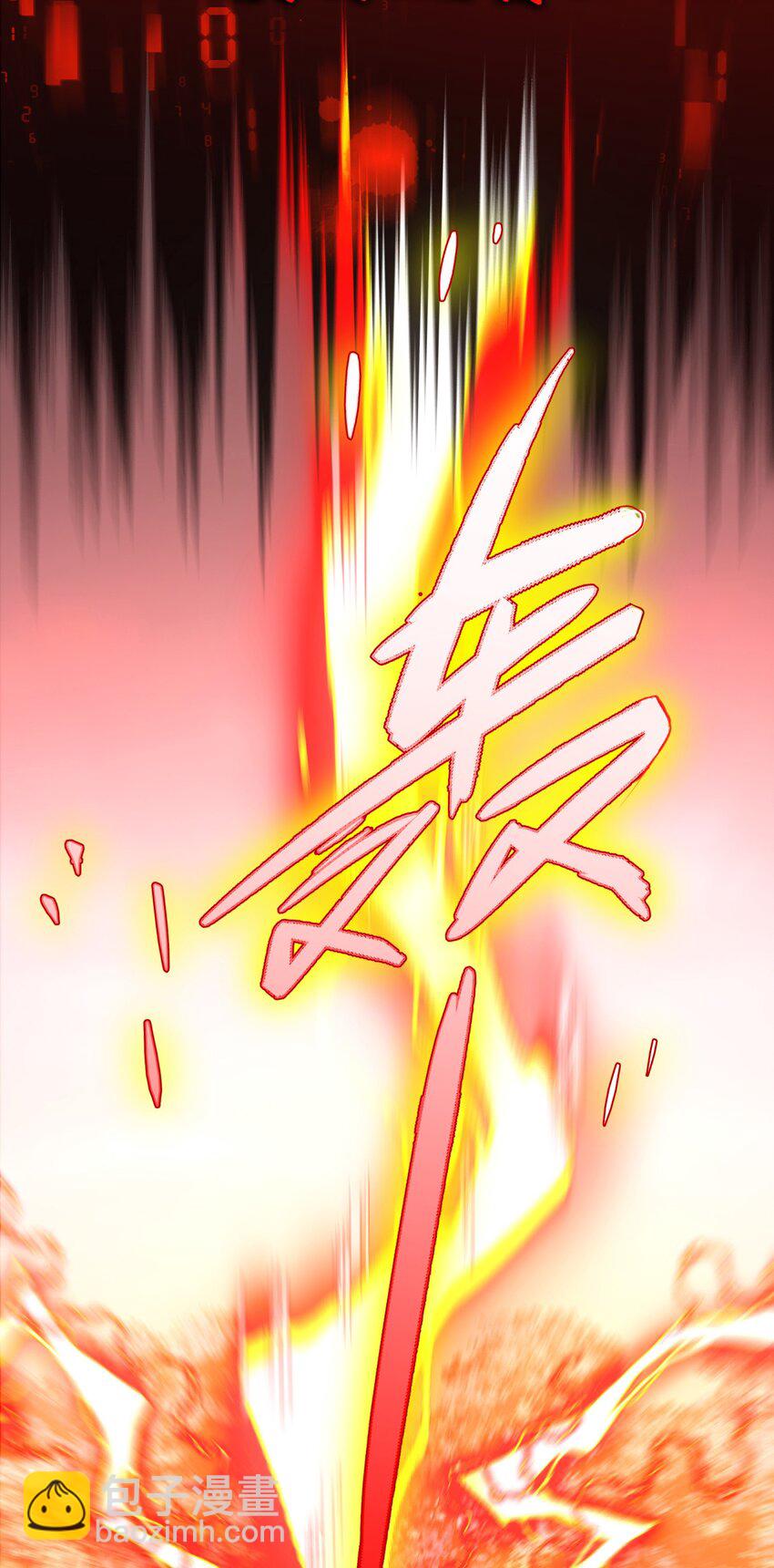 118 天道无情？(1/2)-第122话