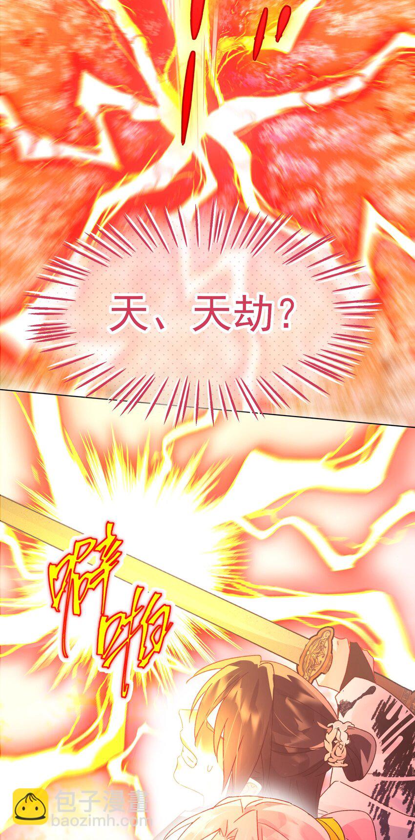 118 天道无情？(1/2)-第122话