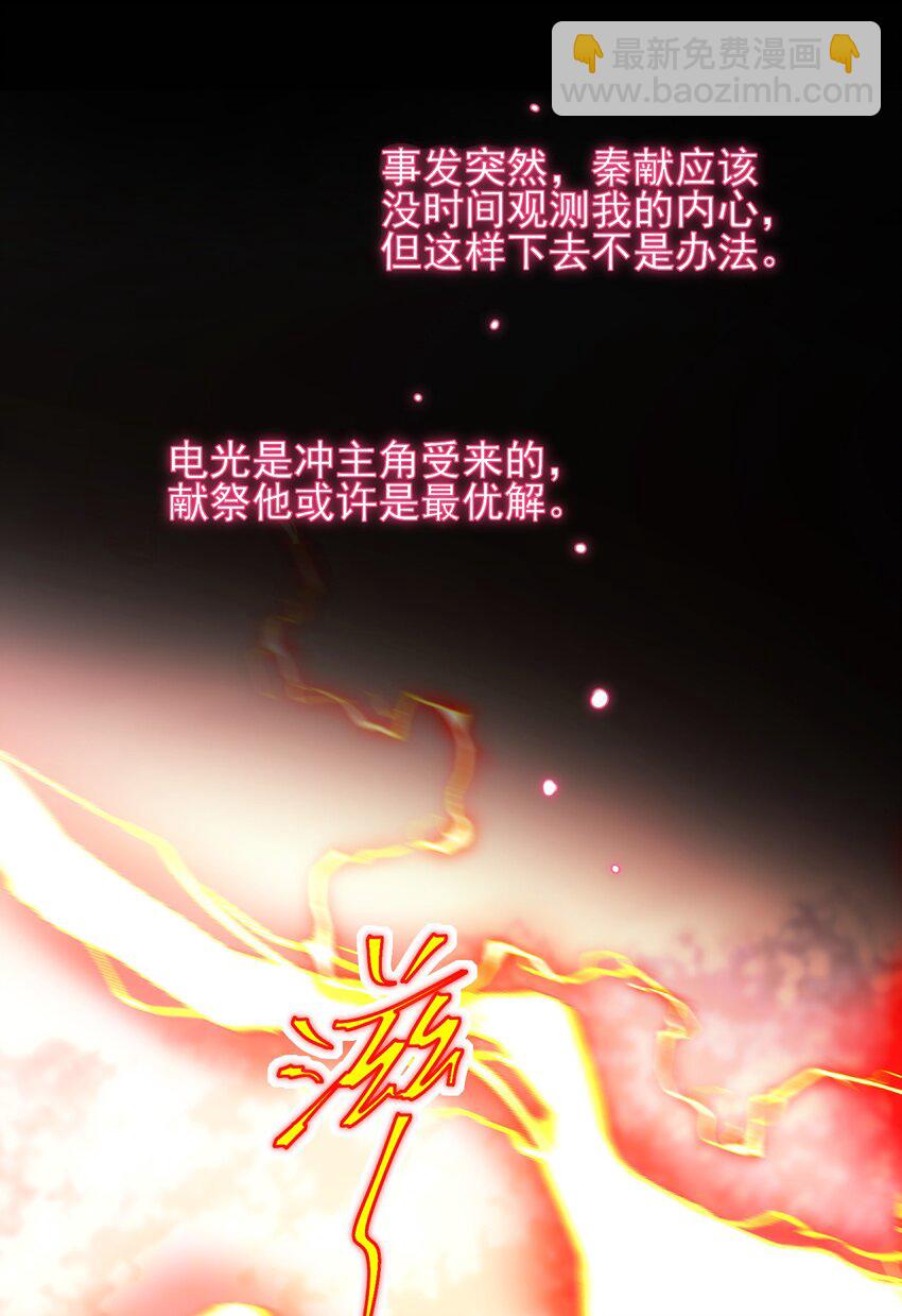 118 天道无情？(1/2)-第122话