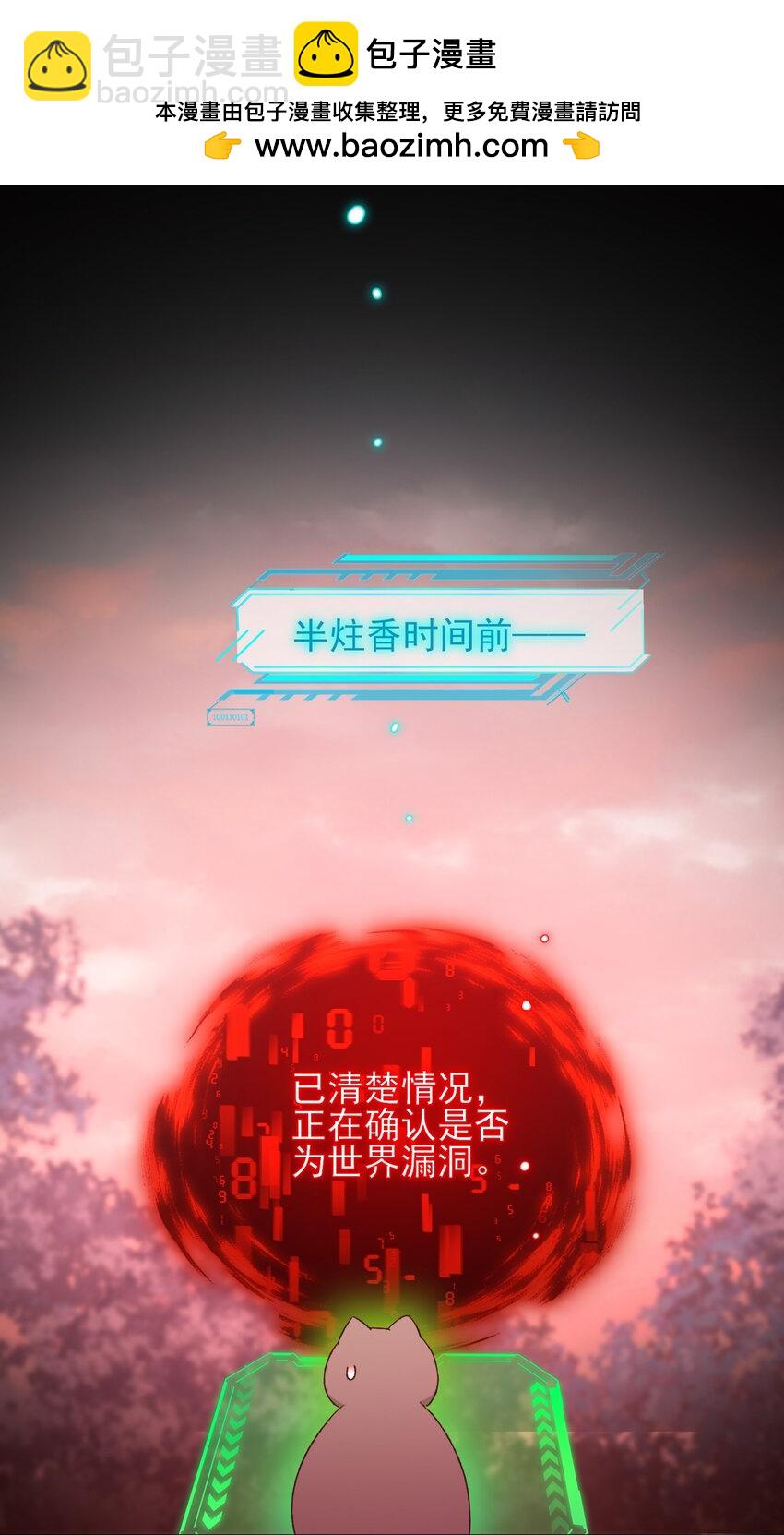 118 天道无情？(1/2)-第122话