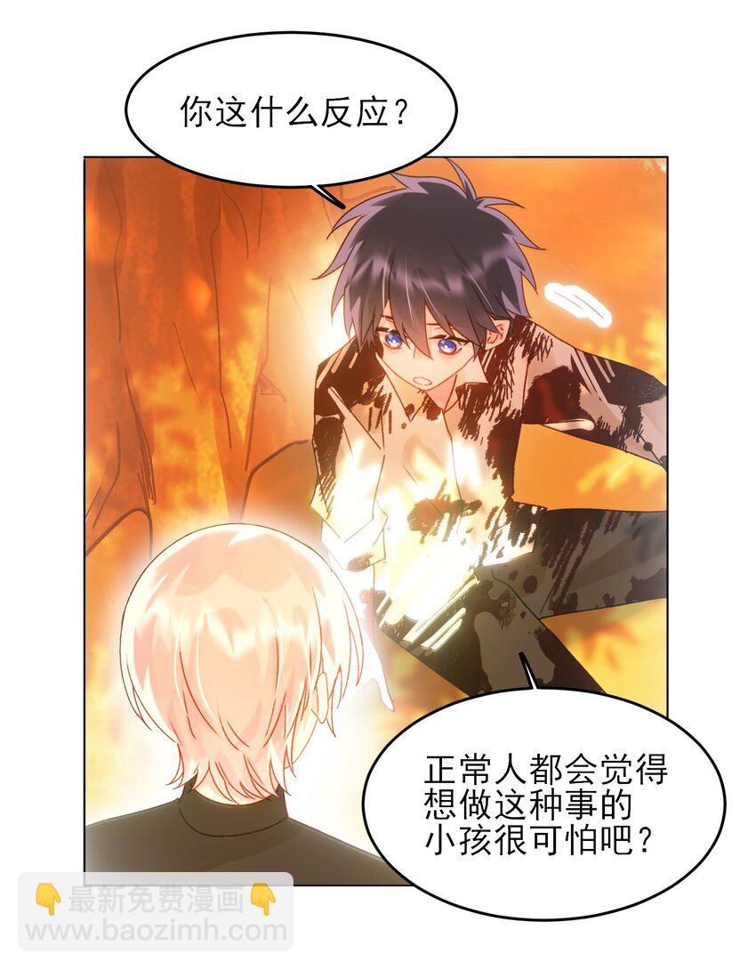 118 天道无情？(1/2)-第122话