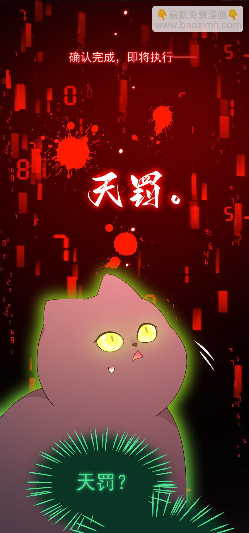 118 天道无情？(1/2)-第122话