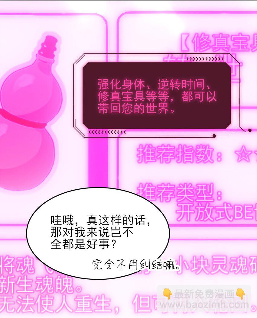 118 天道无情？(1/2)-第122话