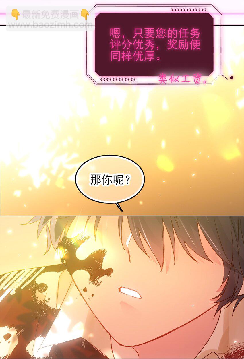 118 天道无情？(1/2)-第122话