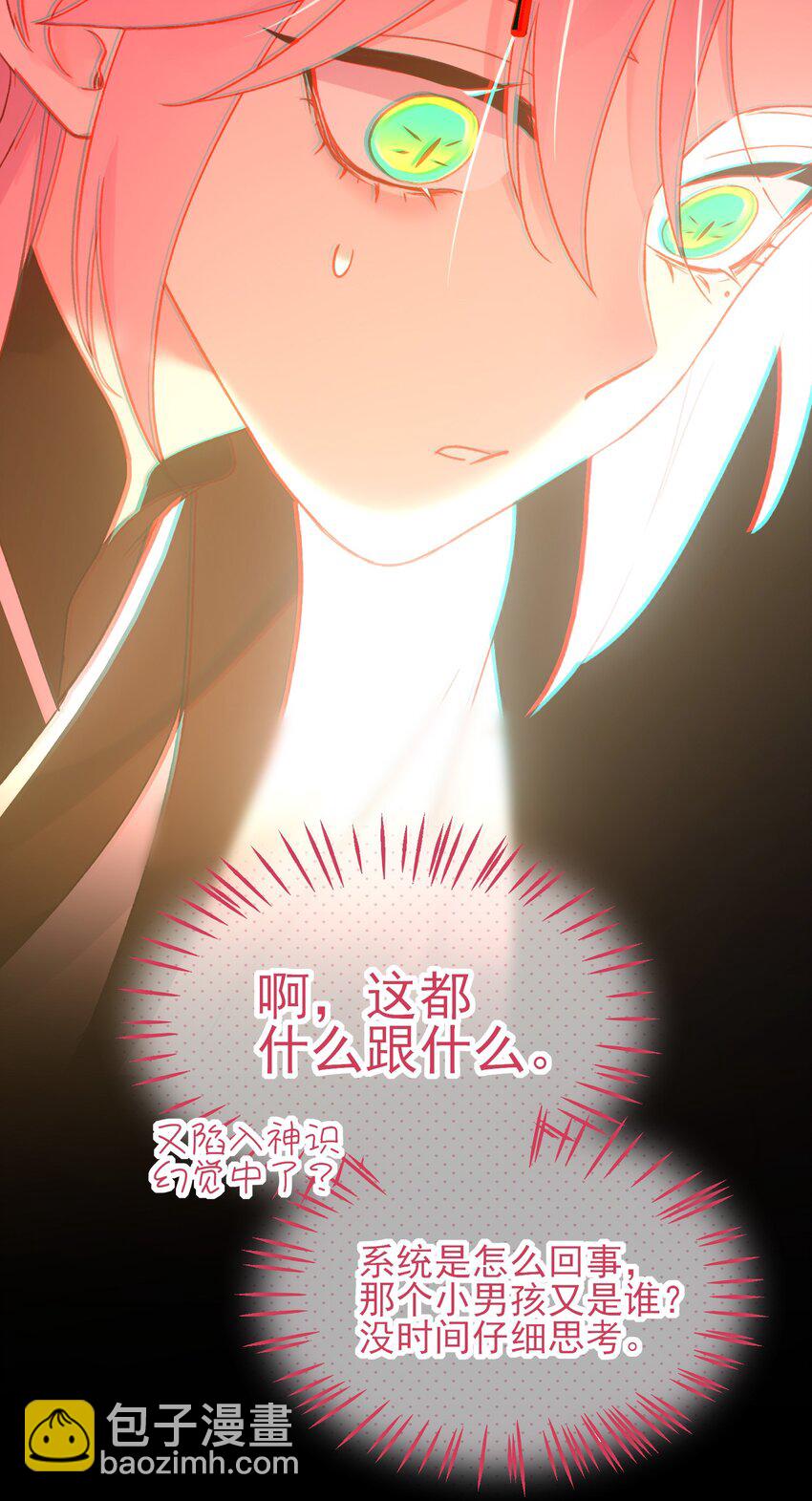 118 天道无情？(1/2)-第122话