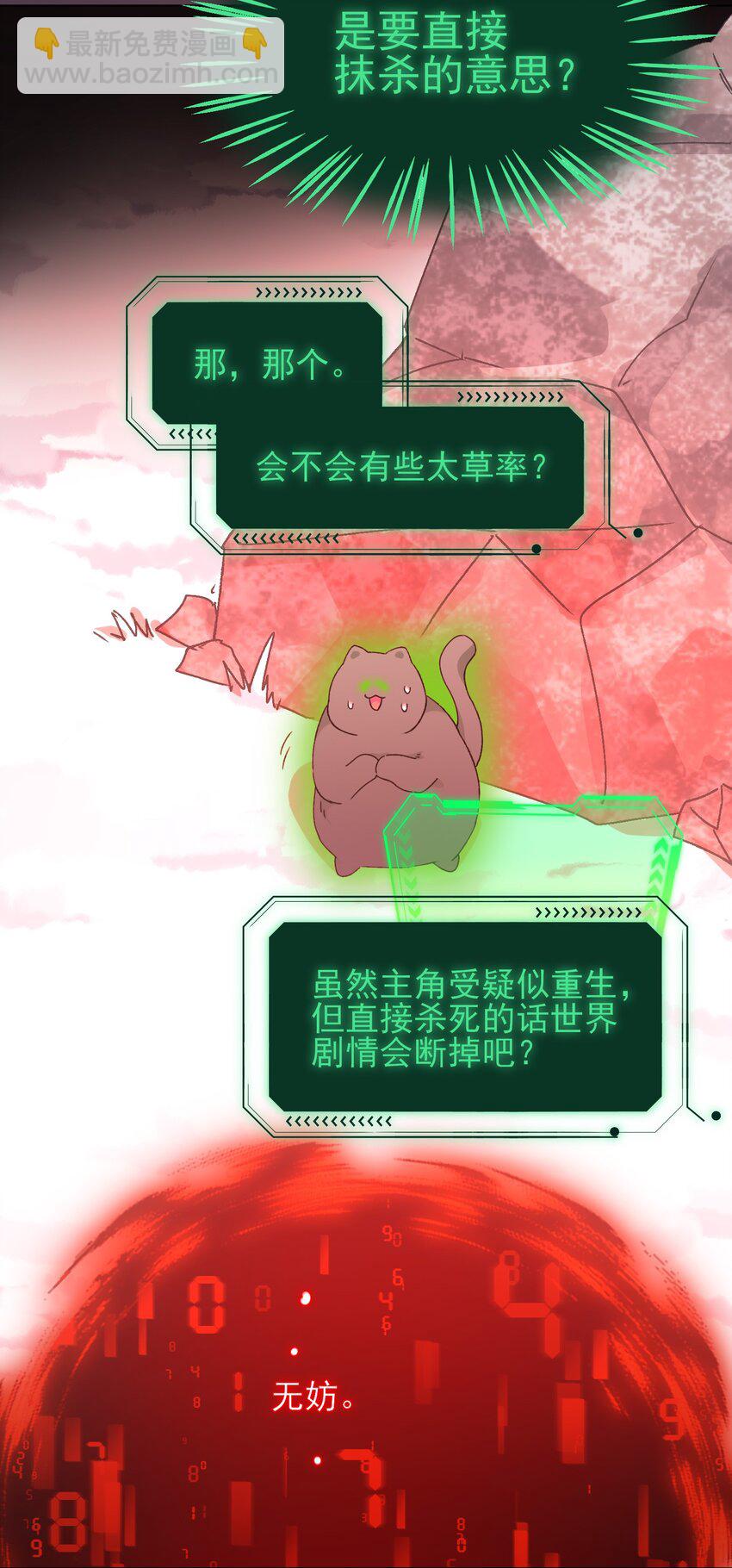 118 天道无情？(1/2)-第122话