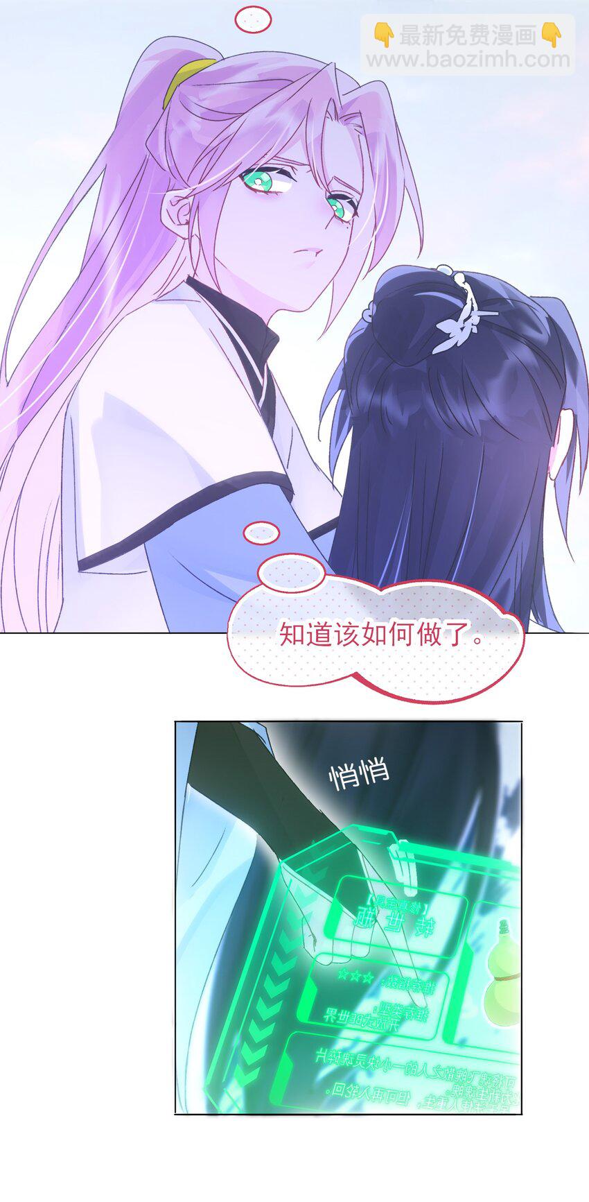 118 天道无情？(1/2)-第122话