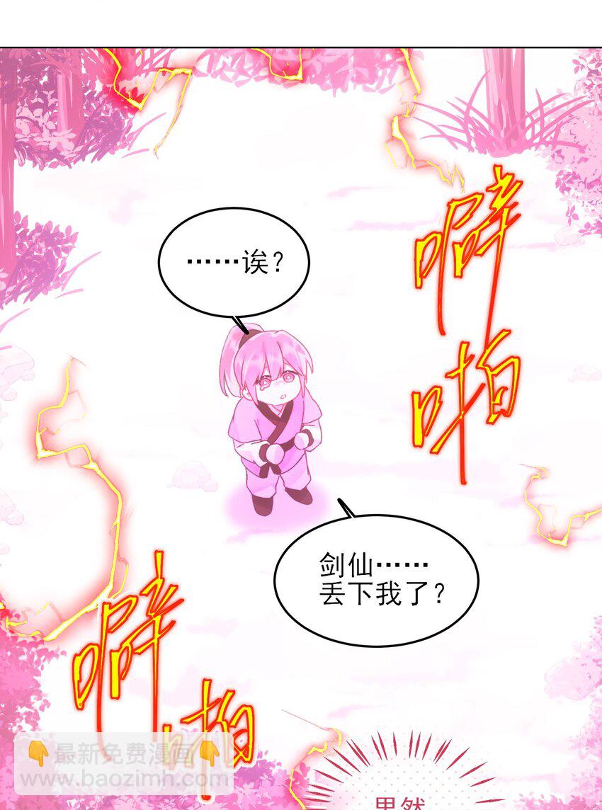 118 天道无情？(1/2)-第122话