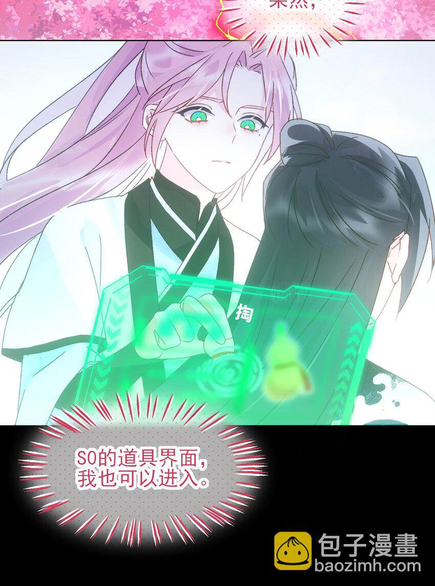 118 天道无情？(1/2)-第122话