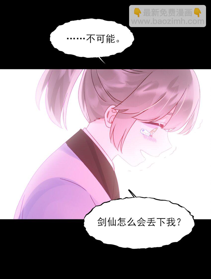 118 天道无情？(1/2)-第122话