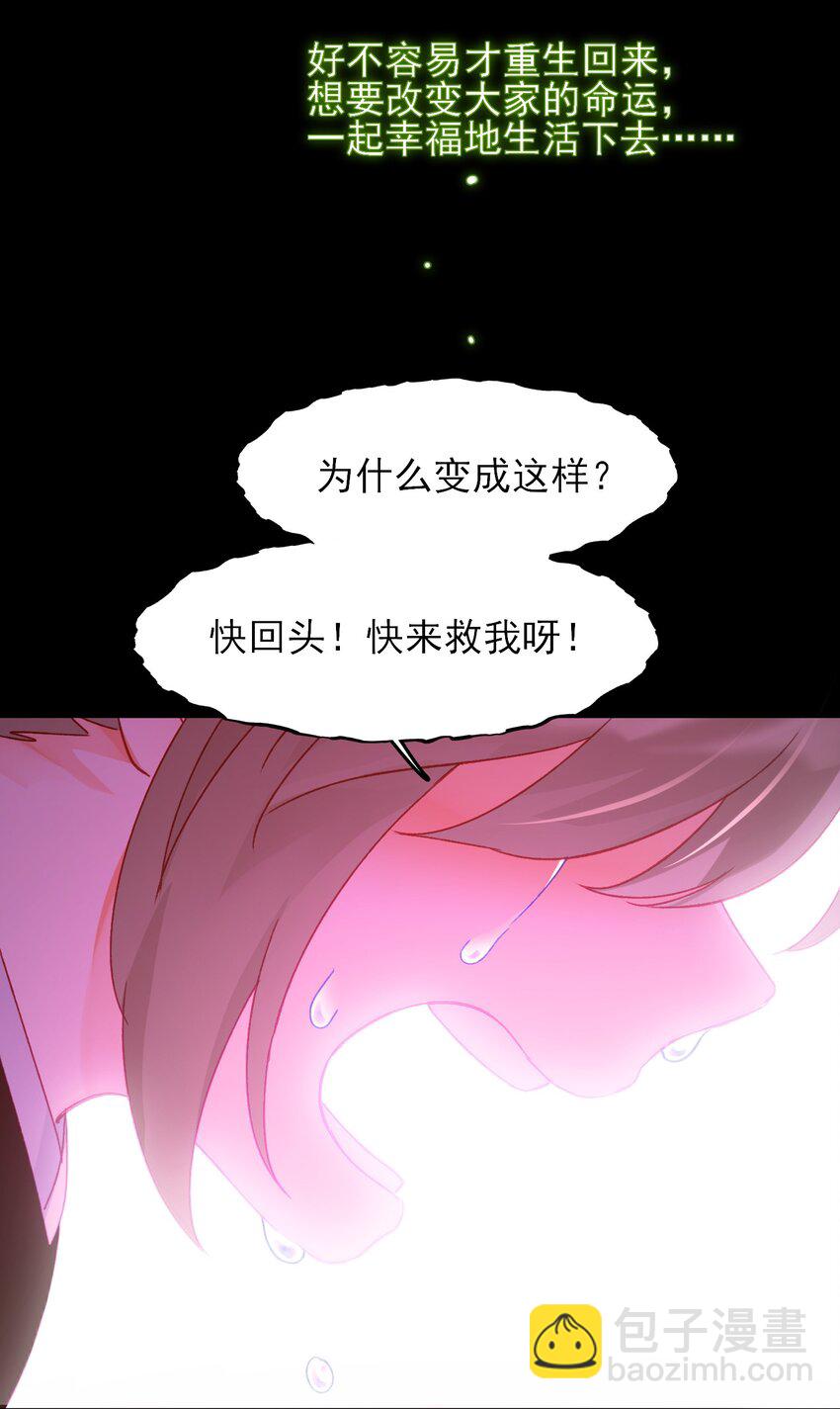 118 天道无情？(1/2)-第122话