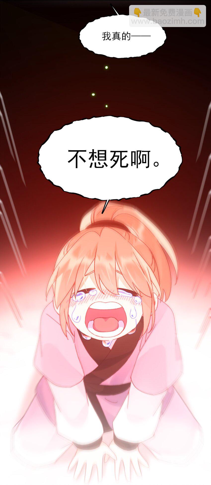 118 天道无情？(1/2)-第122话
