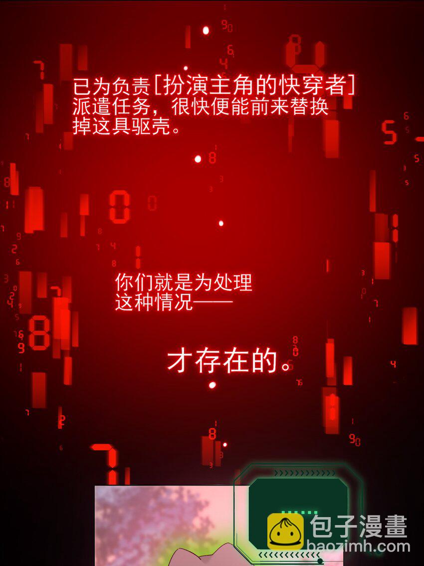 118 天道无情？(1/2)-第122话
