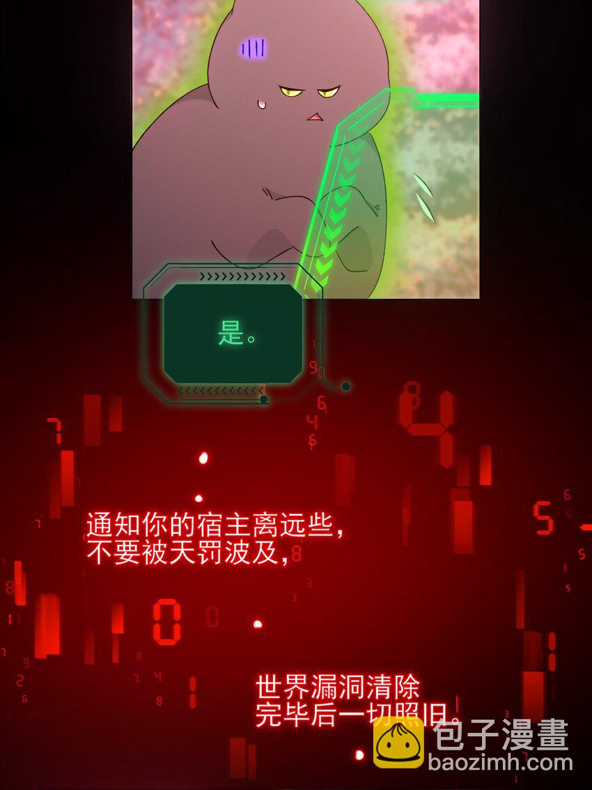 118 天道无情？(1/2)-第122话