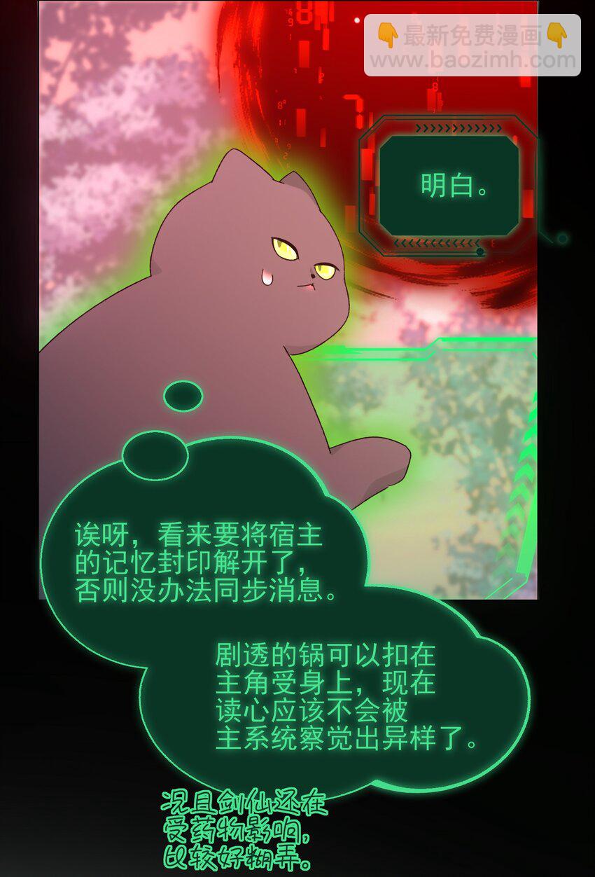 118 天道无情？(1/2)-第122话