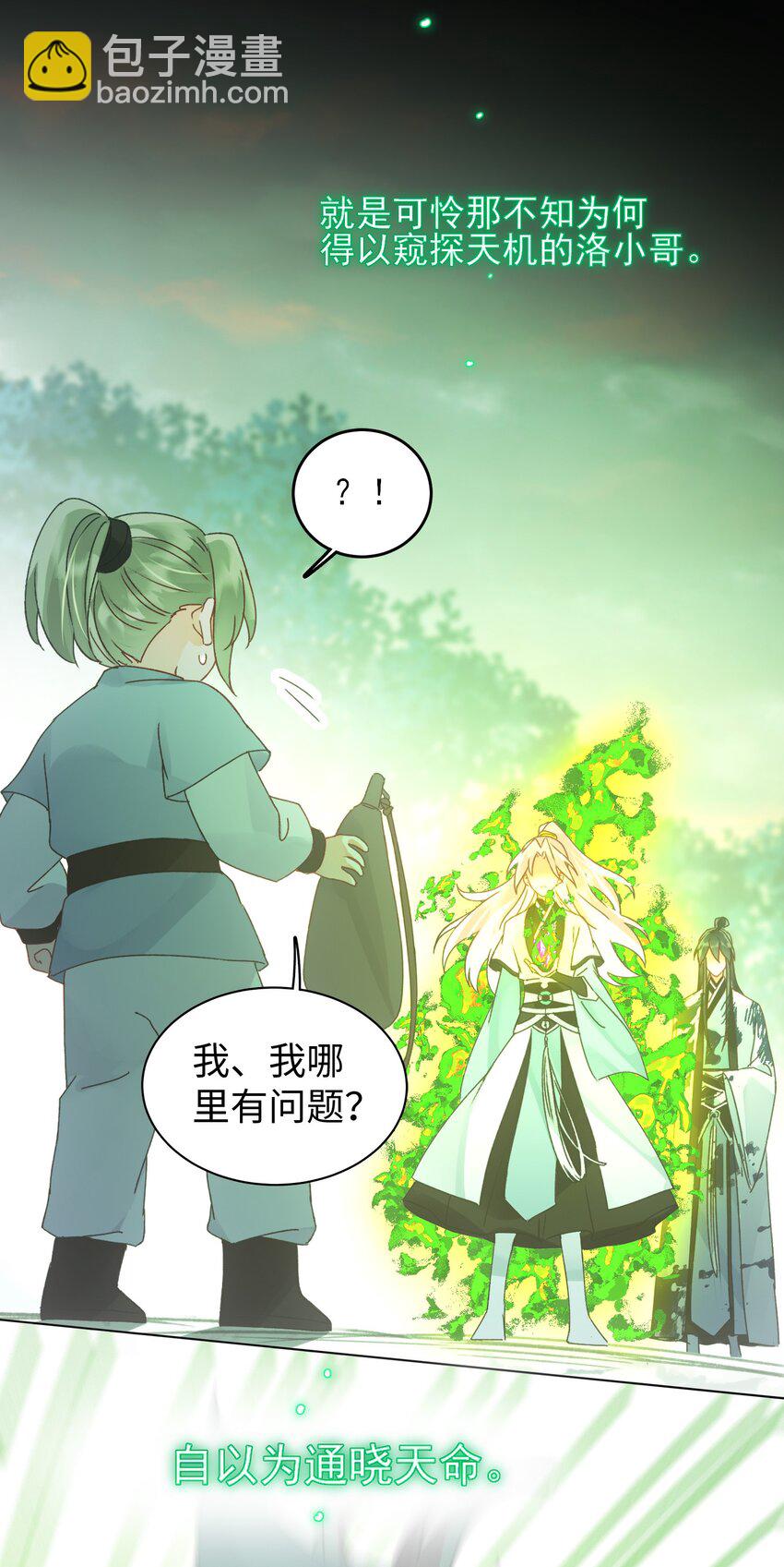 118 天道无情？(1/2)-第122话