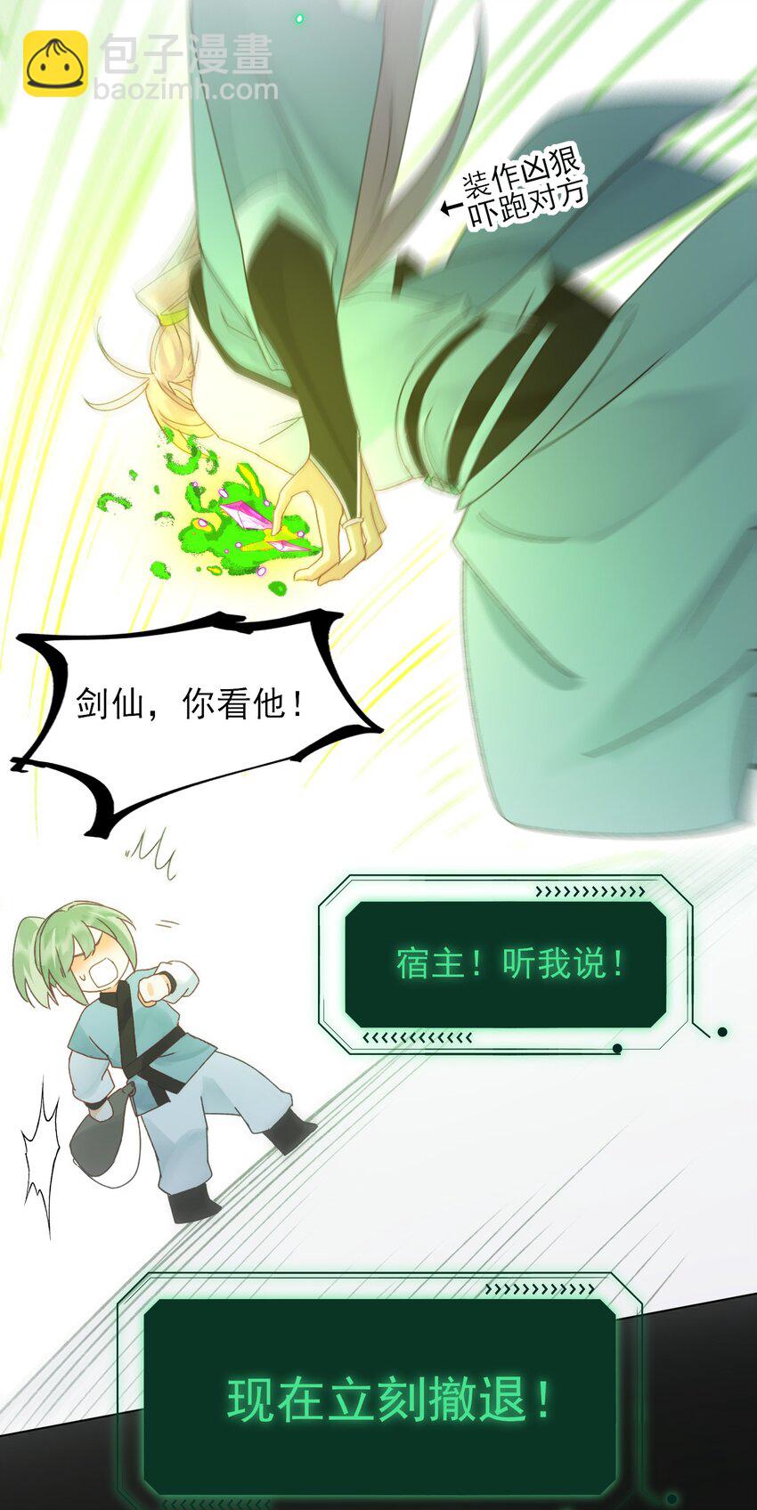 118 天道无情？(1/2)-第122话