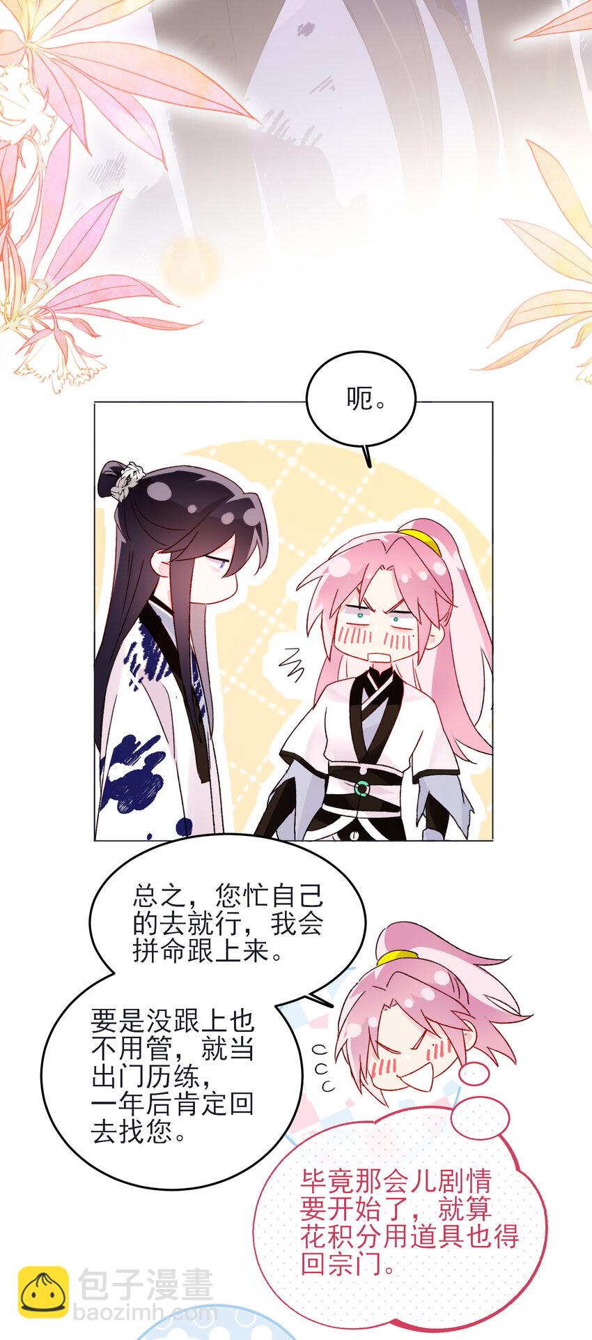 120 这便够了-第124话
