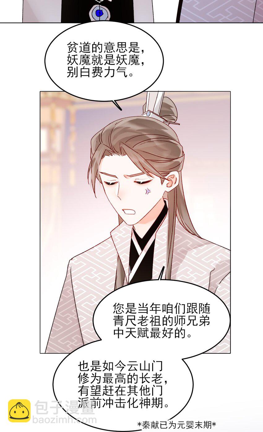 122 持久战-第126话