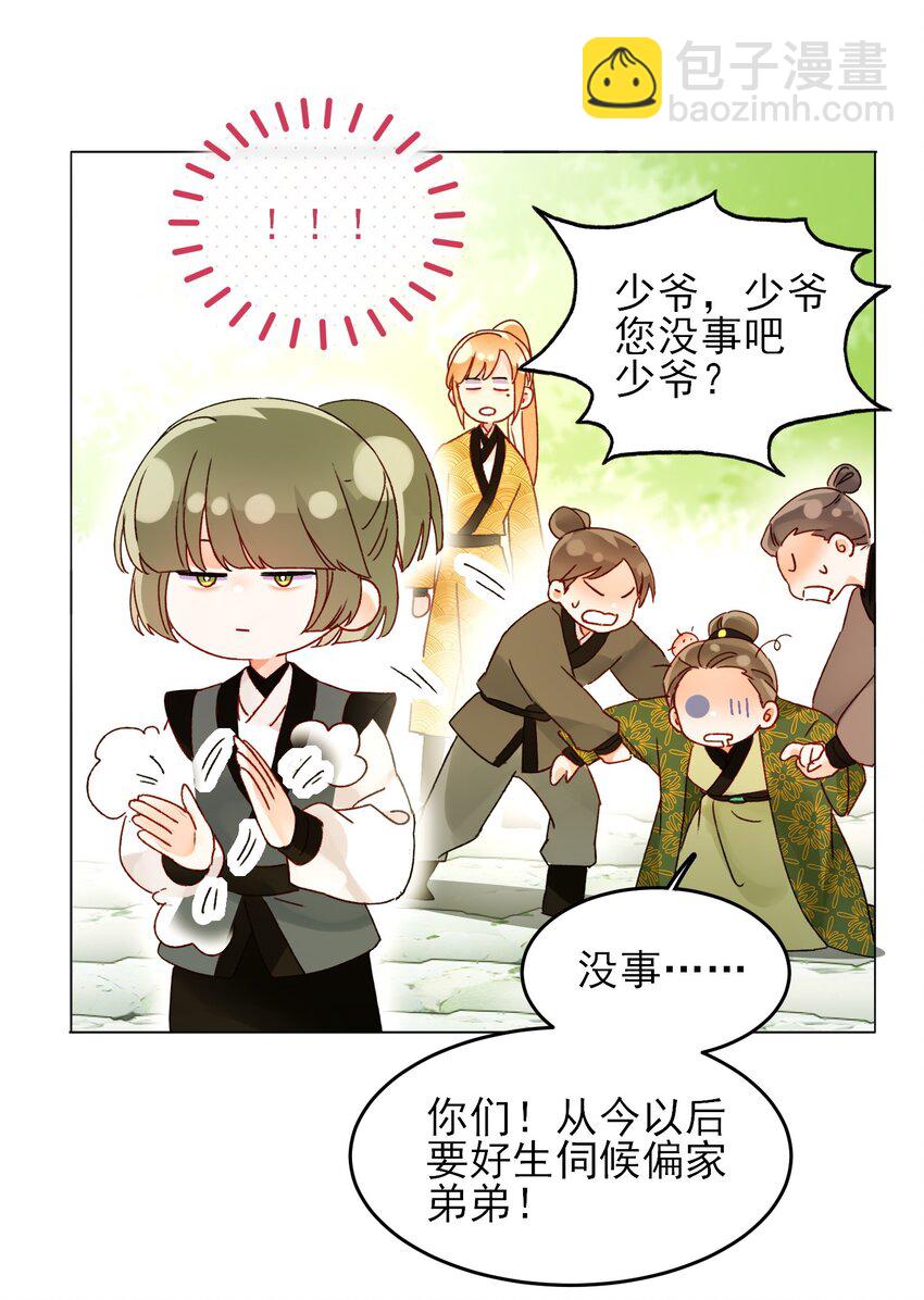 124 此人好不简单-第128话